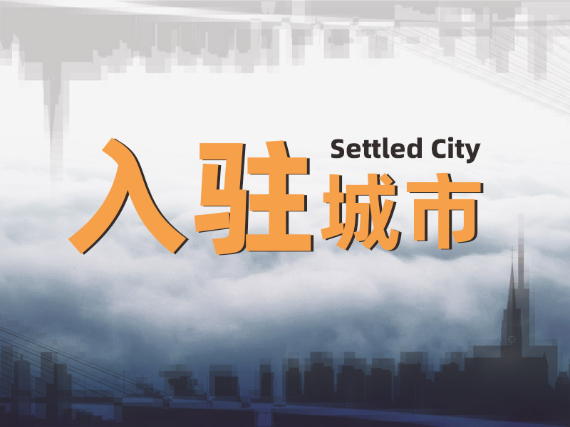 好消息！好消息！一修進(jìn)駐新城市-珠海(圖2)