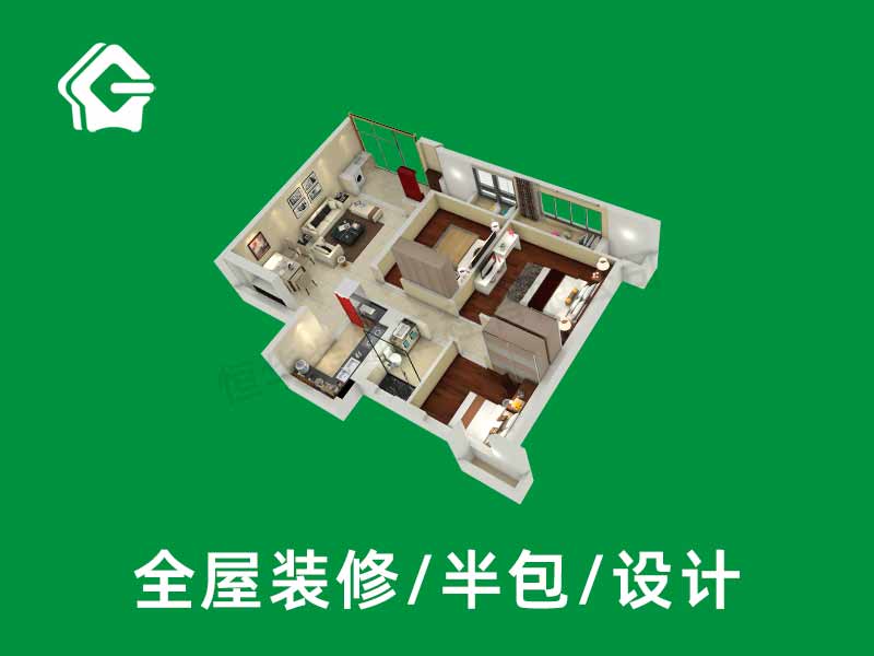 全屋半包裝修設(shè)計(jì)