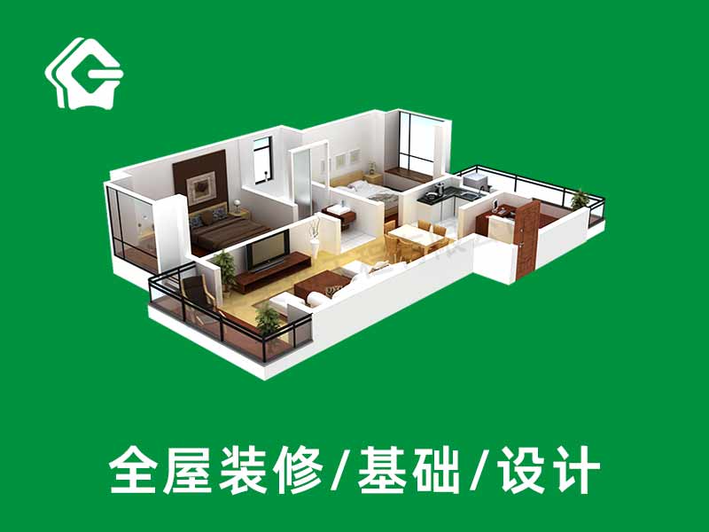 全屋裝修設(shè)計(jì)全包