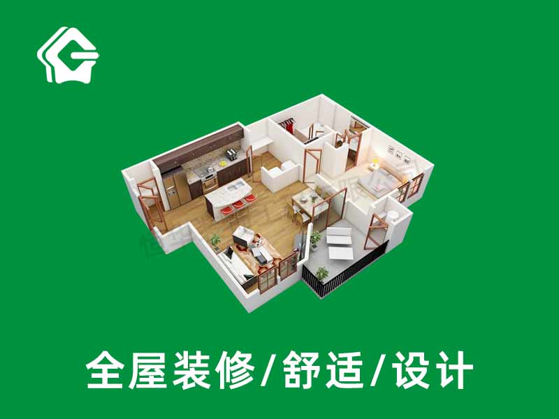 全屋裝修全包設(shè)計(jì)
