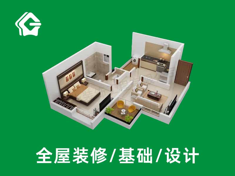 全屋裝修設(shè)計(jì)全包