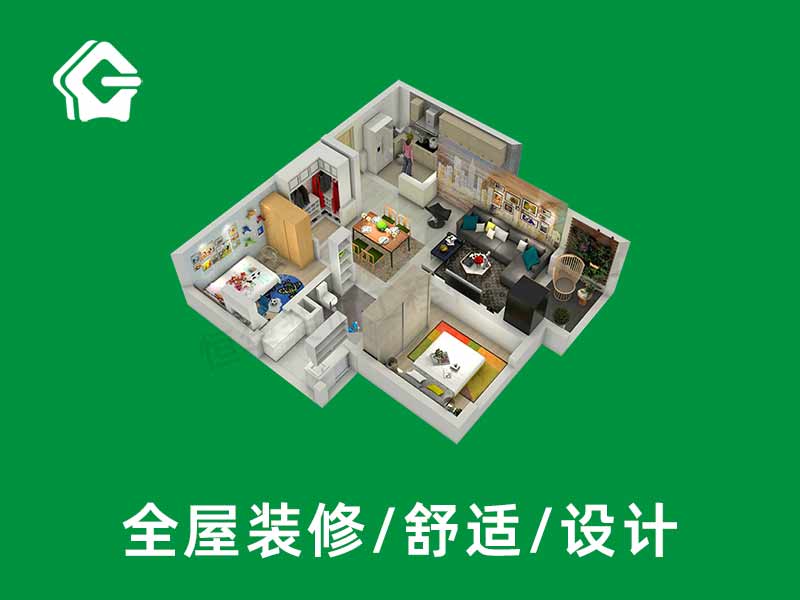 全屋裝修全包設(shè)計(jì)
