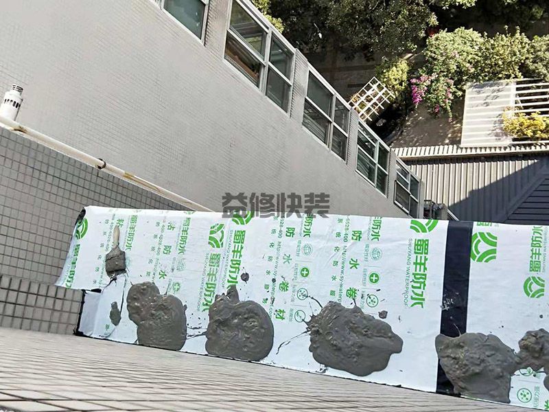 西安做陽臺(tái)防水什么價(jià)格,西安做陽臺(tái)防水專業(yè)公司？(圖3)
