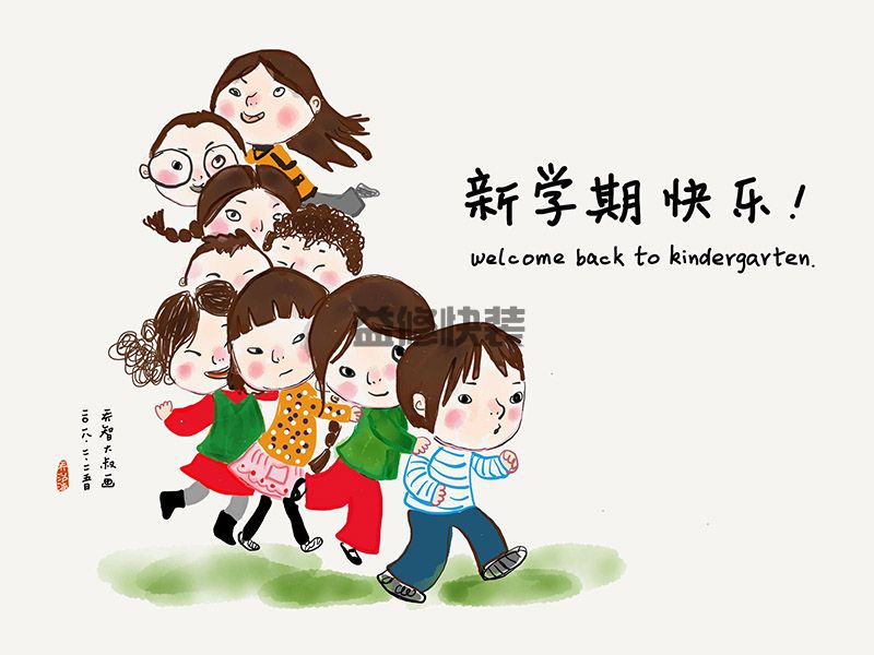 新學期,新氣象!一修入駐新城市-昆明(圖1) 新學期,新氣象!一修入駐新城市-昆明(圖1)