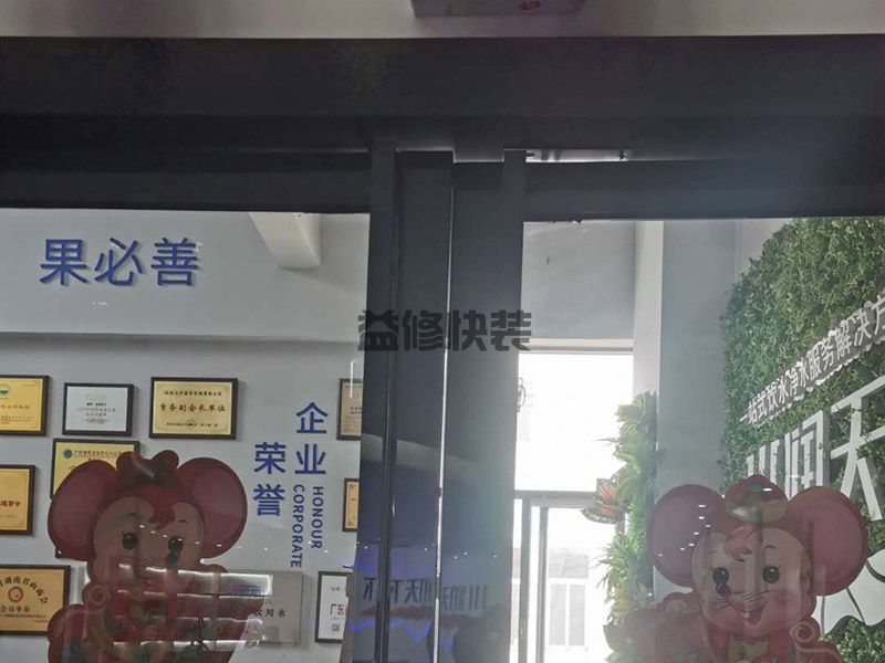 鄭州管城區玻璃門維修,墻面翻新,墻面改造(圖2) 鄭州管城區玻璃門維修,墻面翻新,墻面改造(圖2)