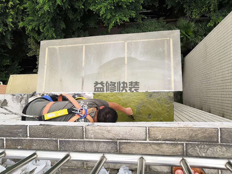 中山阜沙鎮(zhèn)防水補漏服務(wù)_阜沙鎮(zhèn)防水補漏報價_中山阜沙鎮(zhèn)防水補