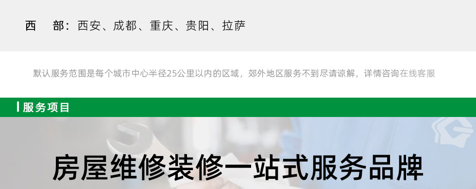 局部改造裝修(圖7)