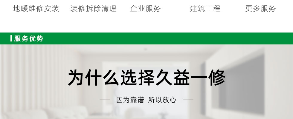 局部改造裝修(圖10)