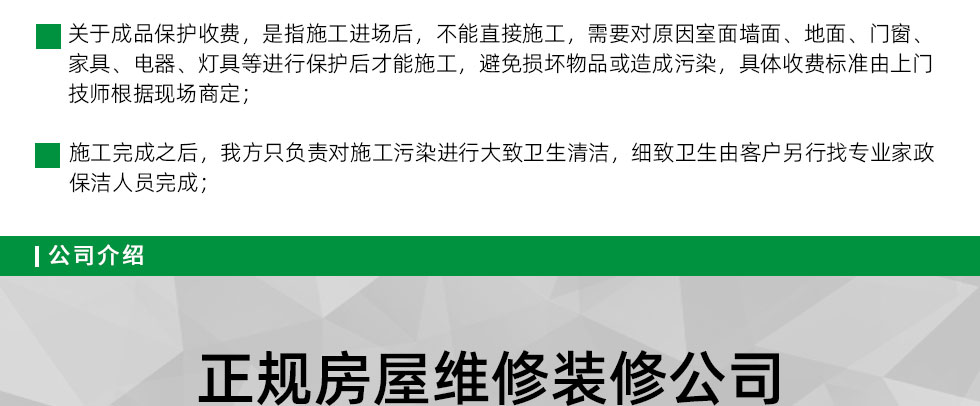局部改造裝修(圖16)